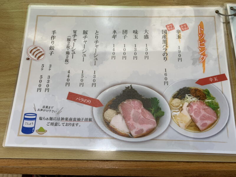 、新潟市北区らぁ麺・酒菜 義澤 のレビュー・評判が知りたい
