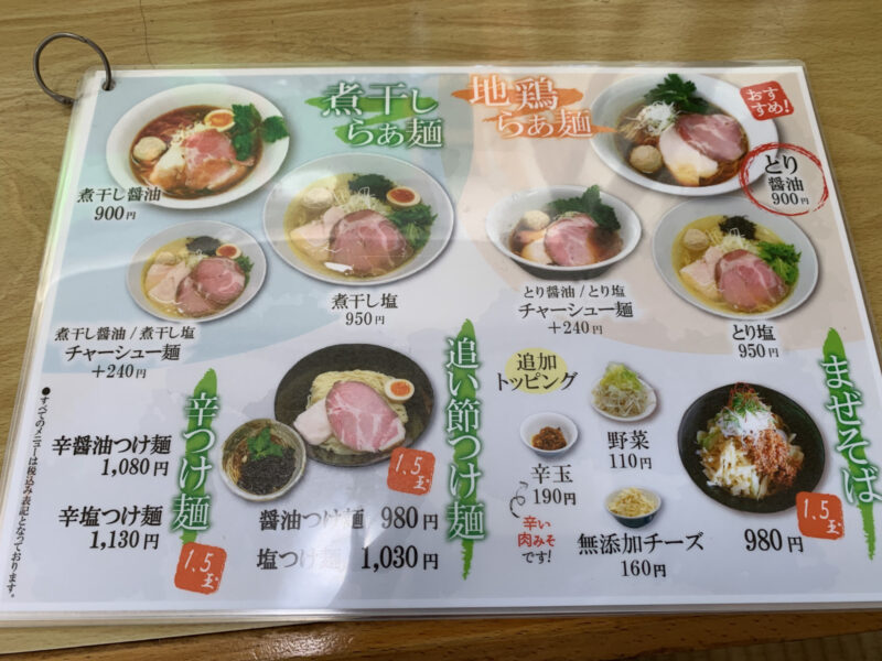 、新潟市北区らぁ麺・酒菜 義澤 のレビュー・評判が知りたい
