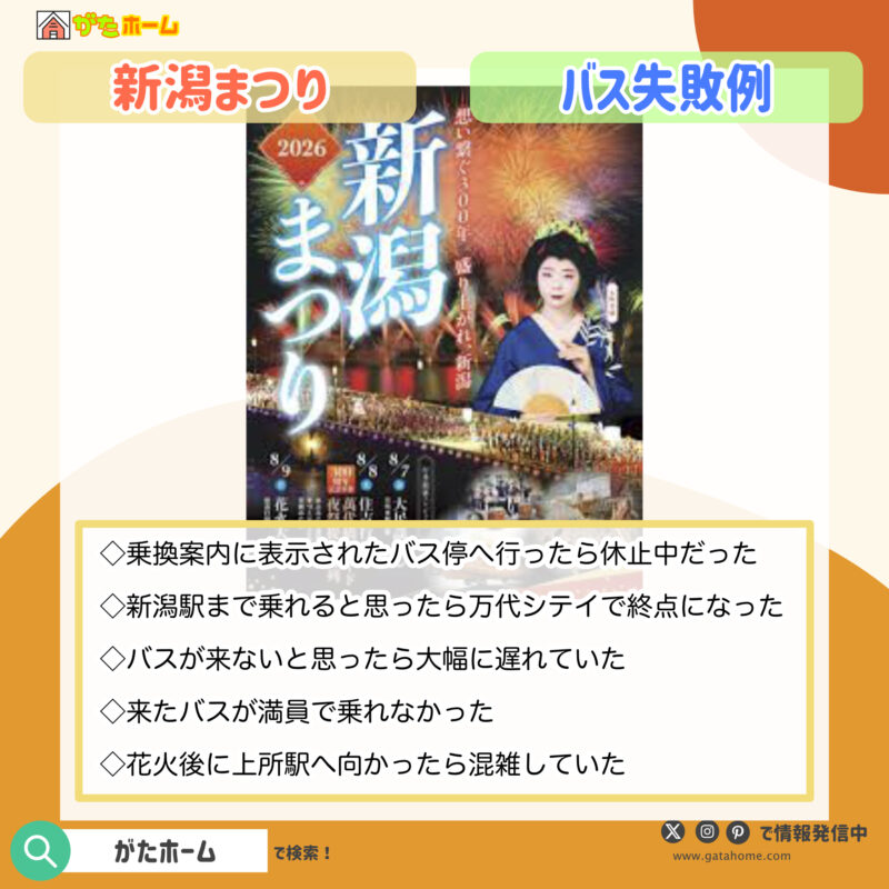 公共交通で起こりやすい5つの失敗