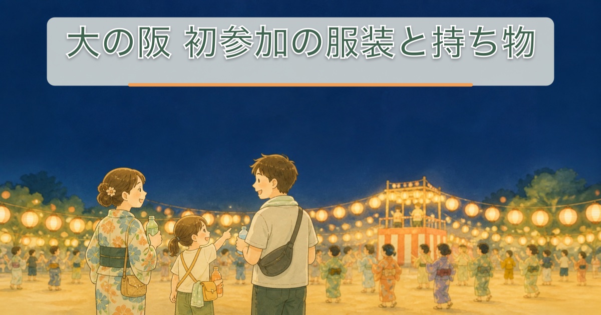 浴衣と普段着で夏の盆踊りへ向かう家族のイメージ