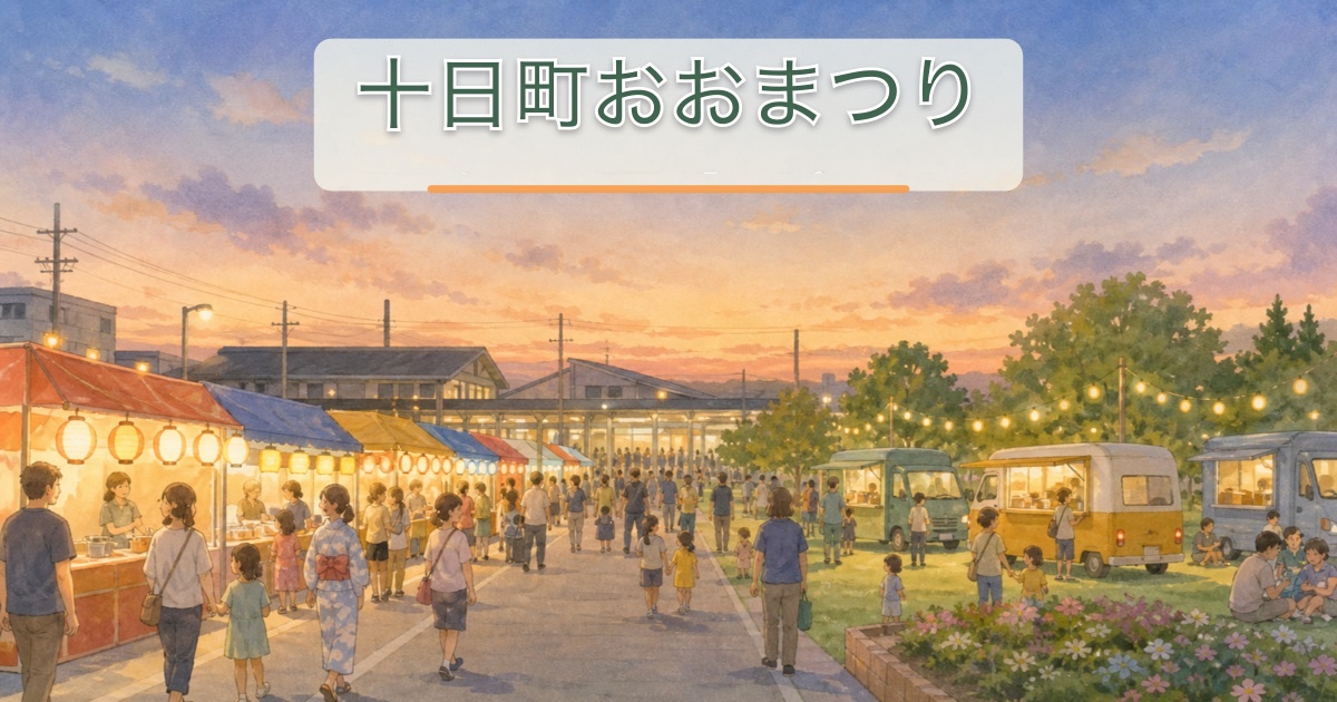 地方駅近くの通りに並ぶ祭り屋台と公園側のキッチンカーのイメージ
